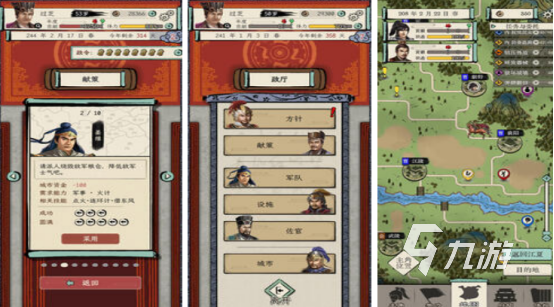 经典的单机三国手机版有没有2025热门的单机三国手游分享