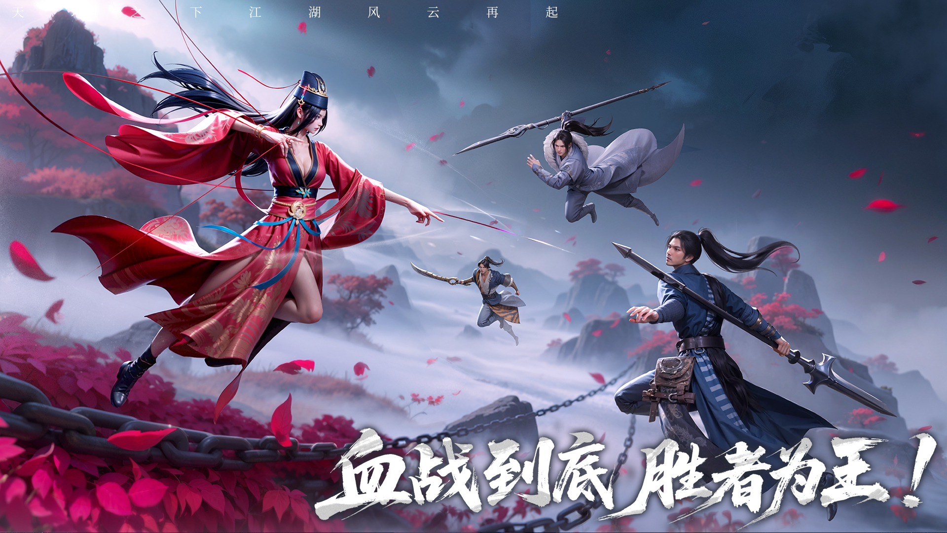 天地貳什么時候出 公測上線時間預(yù)告