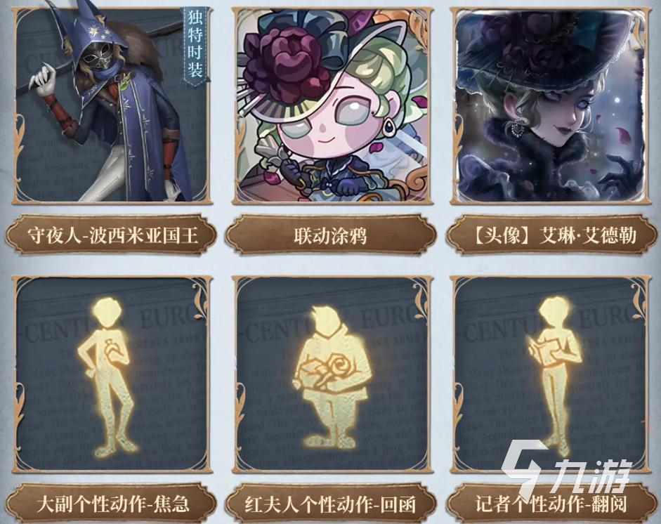 第五人格福爾摩斯聯(lián)動第二彈開啟時(shí)間及活動內(nèi)容全解析