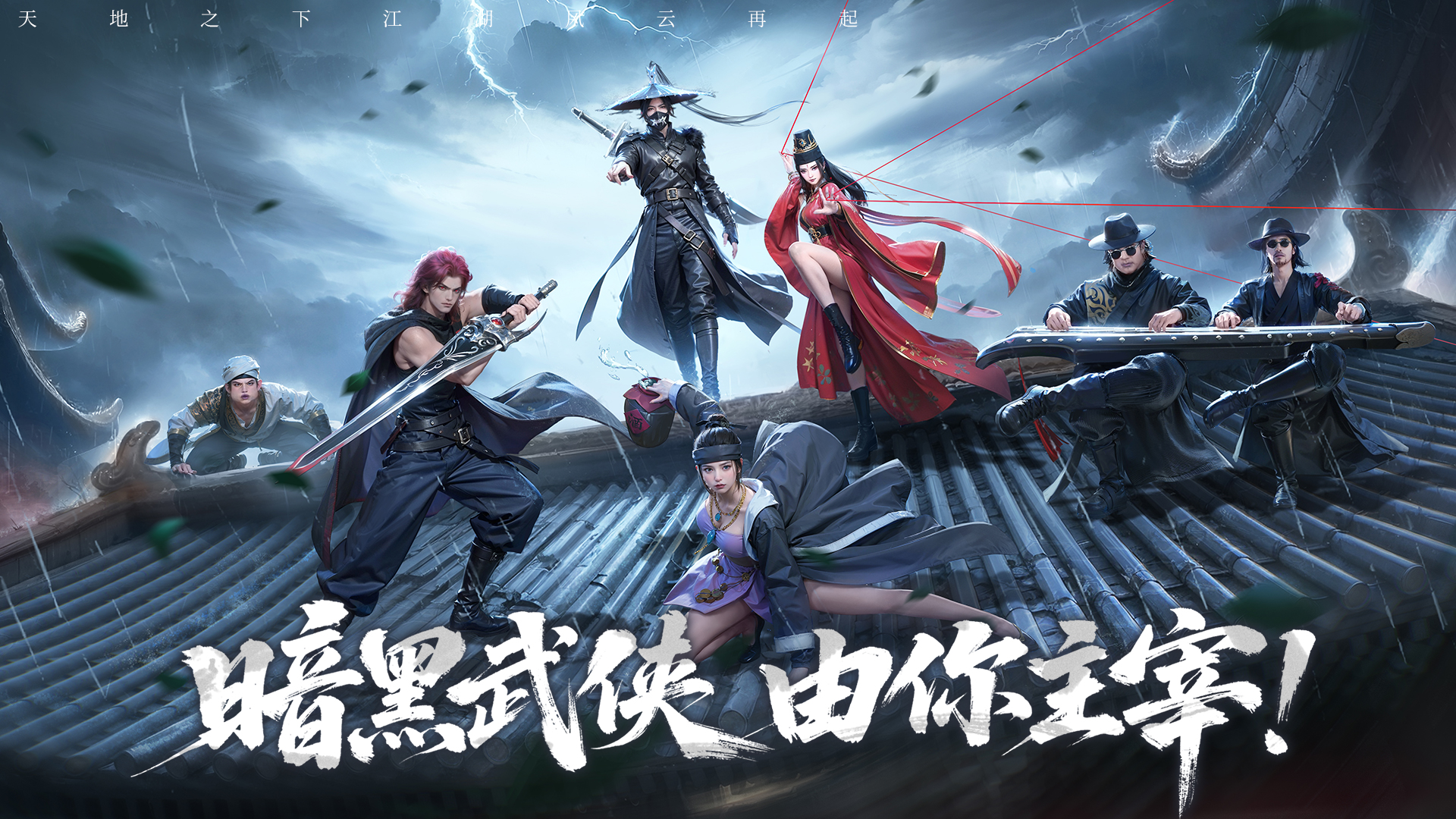 天地貳什么時候出 公測上線時間預(yù)告