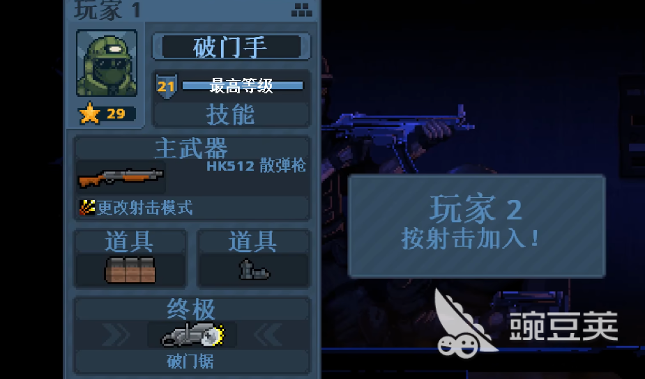 破门而入行动小队战术散弹枪怎么样 破门而入行动小队战术散弹枪解析
