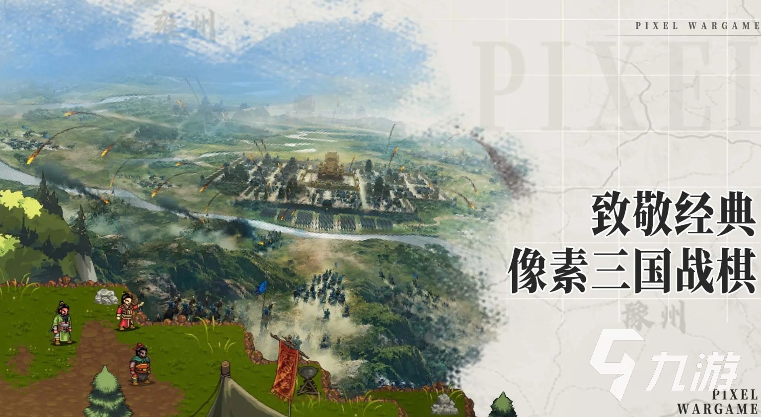 三国回合制单机游戏有哪些 2025好玩的三国单机回合手游推荐