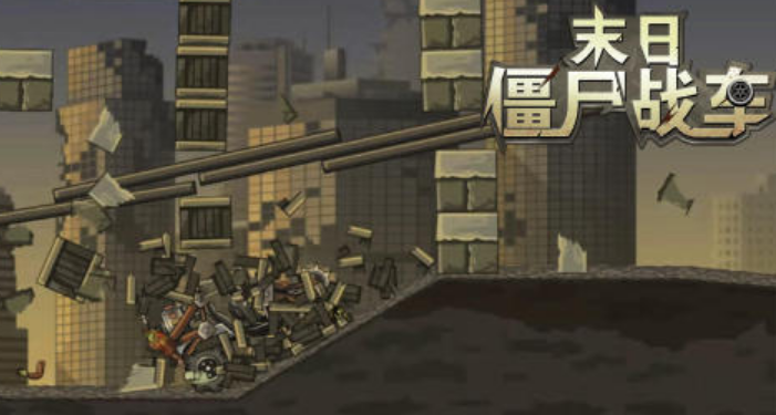 末日僵尸游戏有哪些 2025高人气末日僵尸手游合集截图