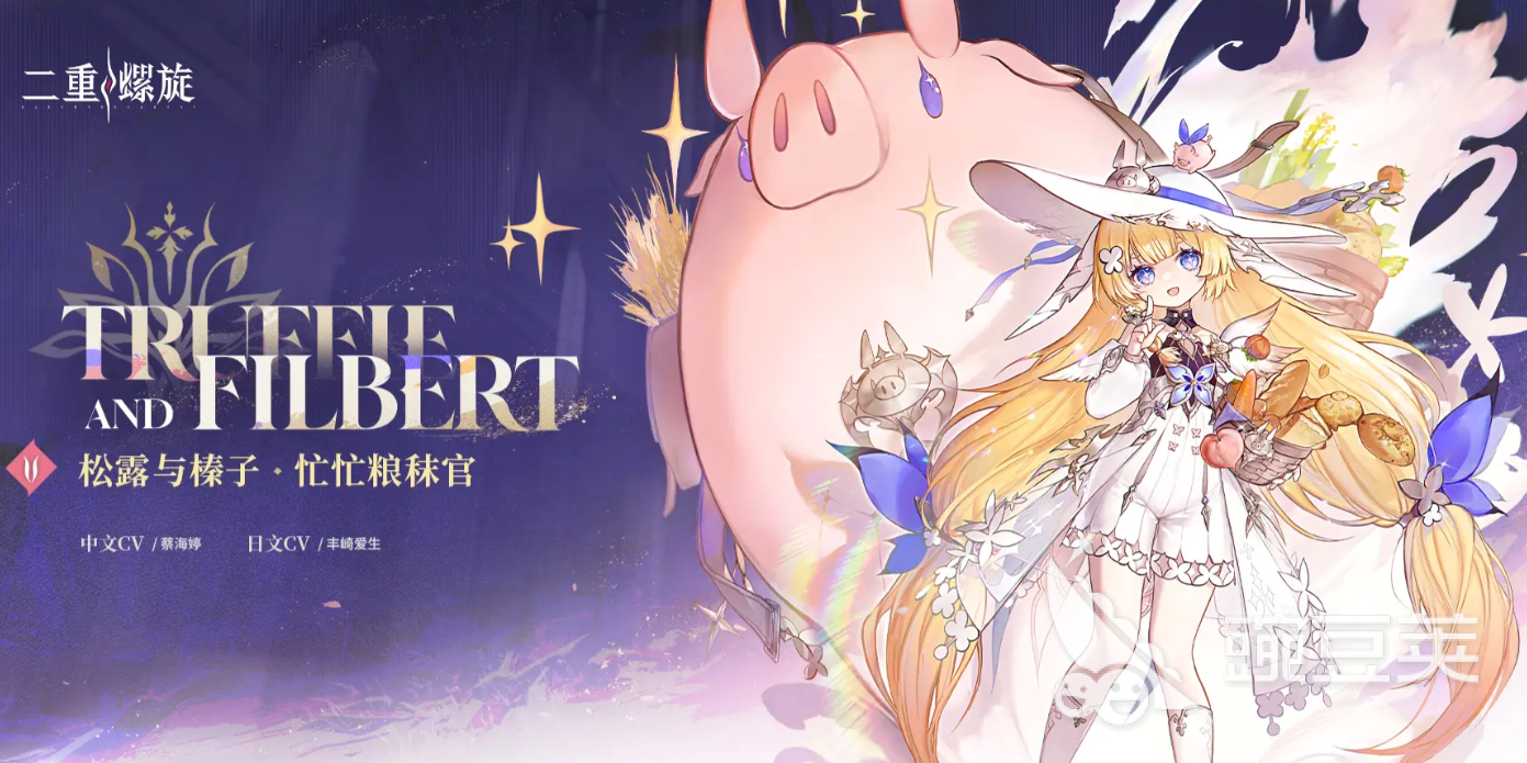 二重螺旋榛子怎么樣 二重螺旋松露與榛子強(qiáng)度分析