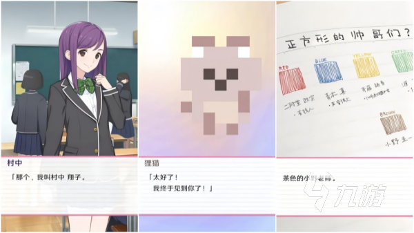 恋爱游戏手机版大全 最有趣的恋爱模拟手游盘点2025