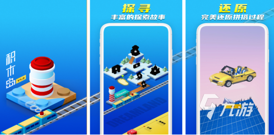 流行的积木人游戏哪里下载2025高人气积木人手游排名