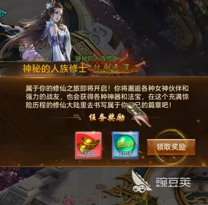 创世封神战力提升方法 创世封神战力快速提升攻略