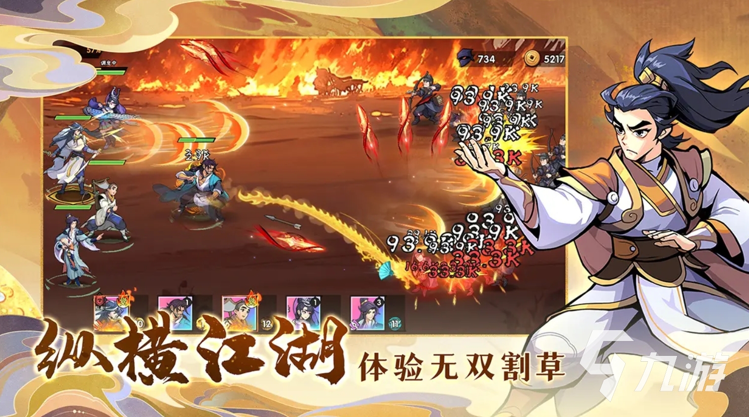 好玩的武侠手游合集2025 高人气的武侠手游盘点