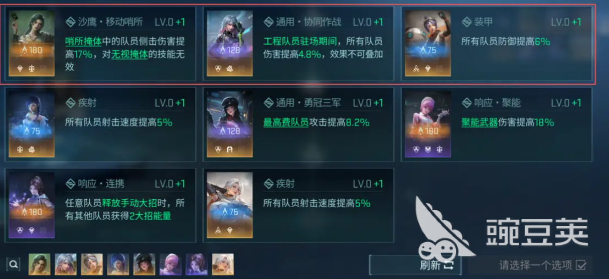 镭明闪击模组养成攻略 镭明闪击模组怎么强化