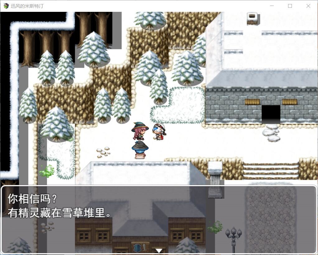 迅风的米斯特汀好玩吗 迅风的米斯特汀玩法简介