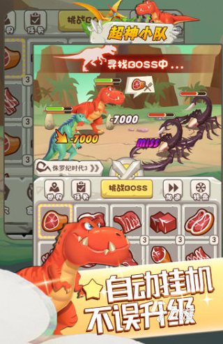 2025热门恐龙合成游戏推荐:三蛋合成一只恐龙玩法揭秘