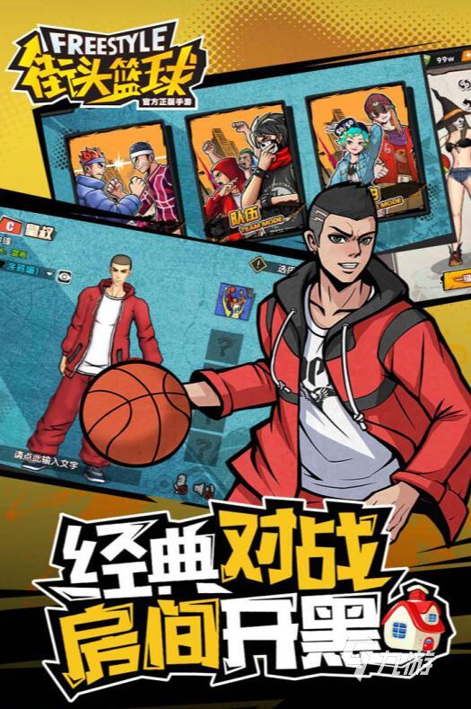 2025热门街头篮球游戏推荐：经典趣味手游大盘点