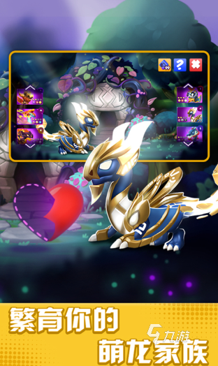 2025热门恐龙合成游戏推荐:三蛋合成一只恐龙玩法揭秘