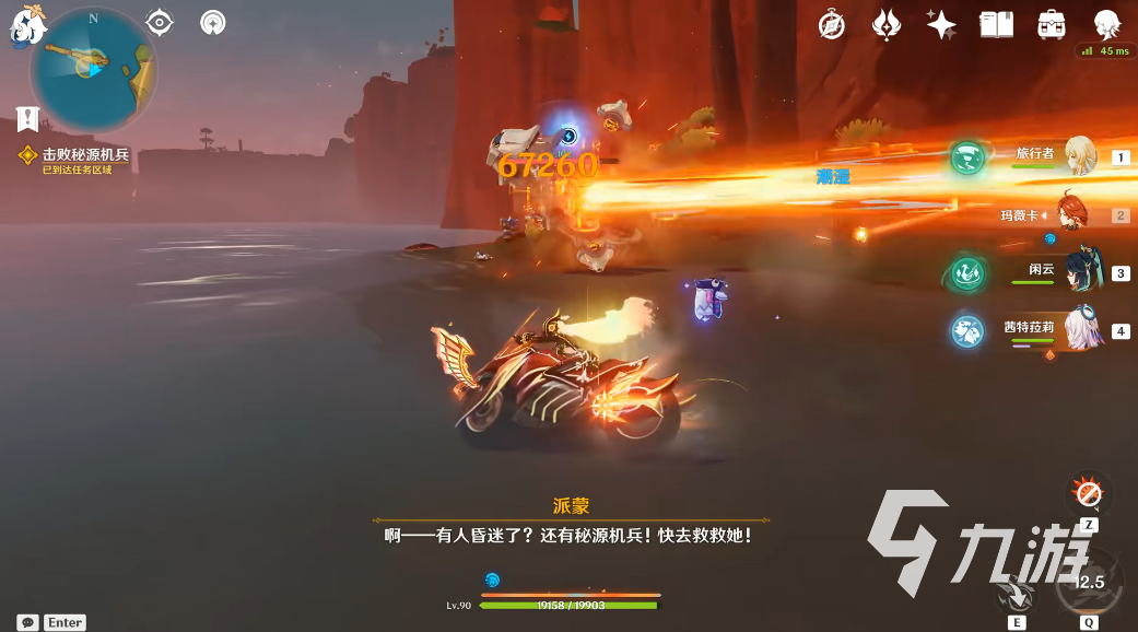 原神空月之歌劇情觸發(fā)條件及完整攻略指南