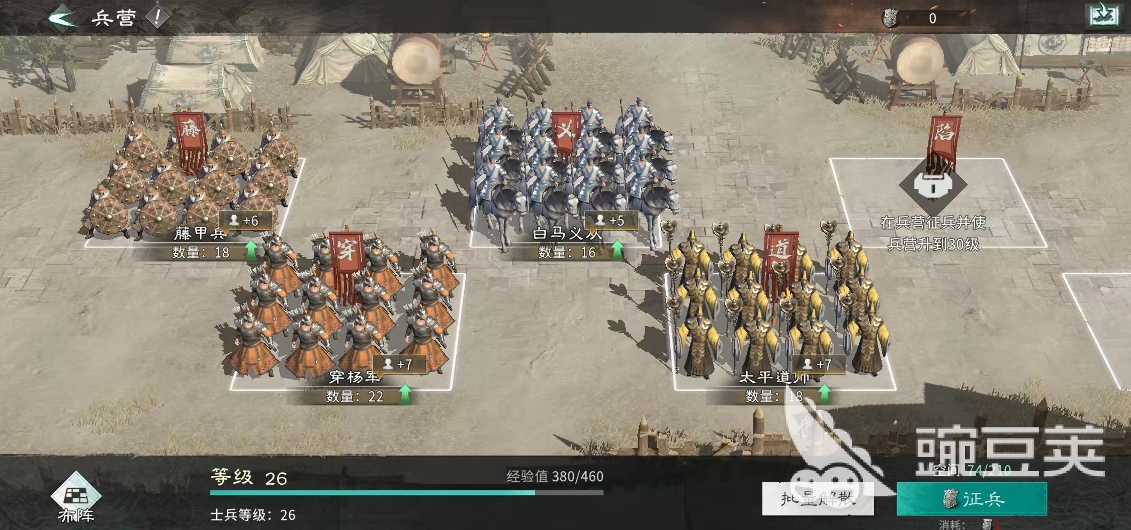 三国天下归心灭国怎么玩 三国天下归心灭国攻略介绍