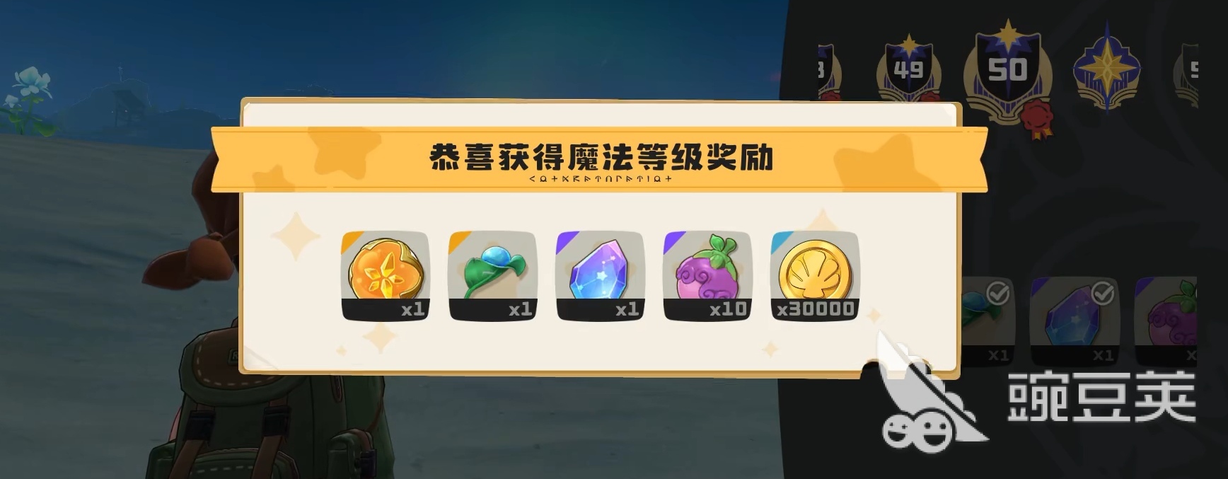 洛克王国世界60级奖励是什么 洛克王国世界60级奖励介绍