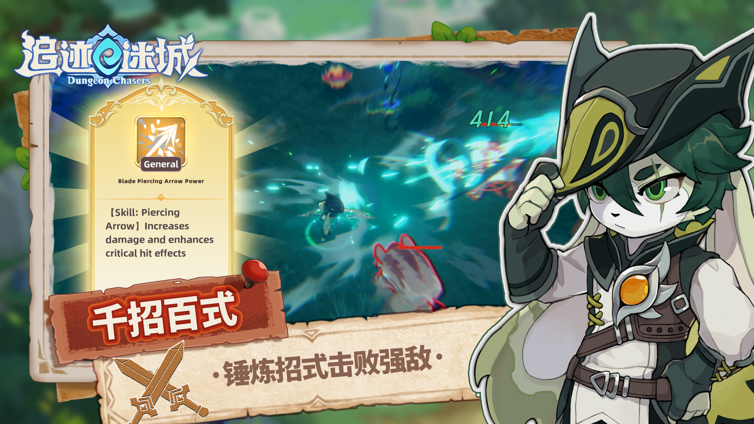 追迹迷城什么时候出 公测上线时间预告