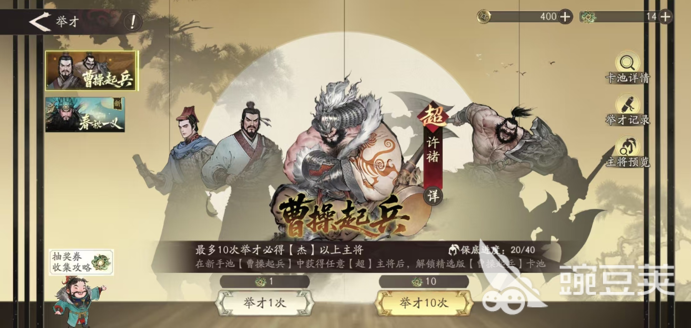 三国望神州限时活动有哪些 三国望神州限时活动玩法攻略