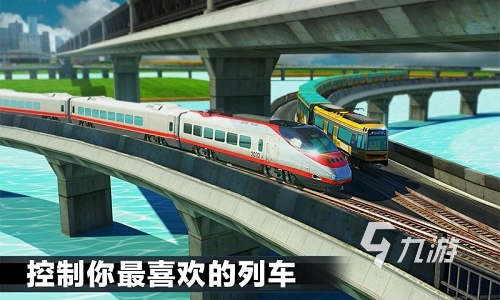2025热门火车模拟手游推荐：沉浸式体验真实铁路旅程