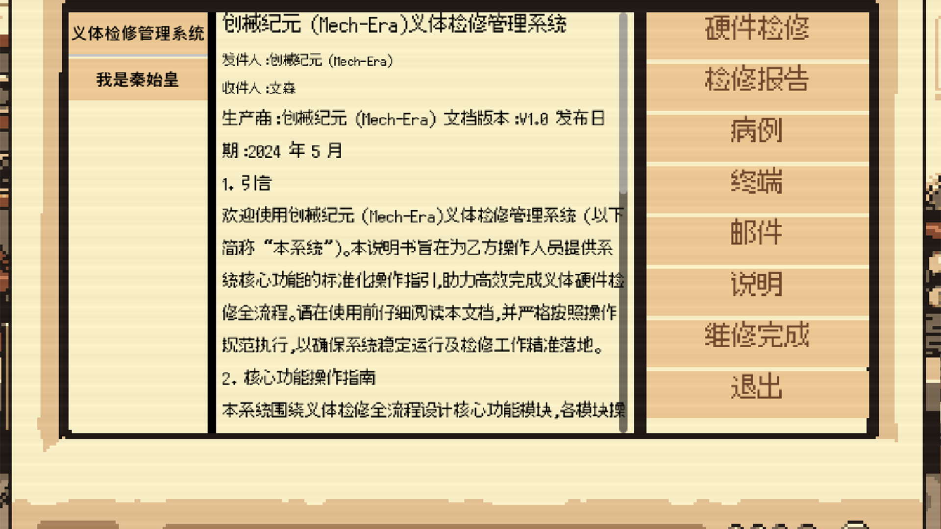 cyberdoctor什么时候出 公测上线时间预告