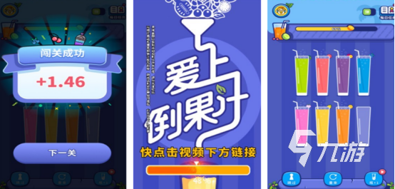 有趣的倒果汁游戏有没有2025免费的果汁手游排行合集