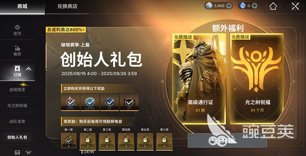 命運(yùn)群星付費(fèi)模式規(guī)劃指南 命運(yùn)群星付費(fèi)模式全解析