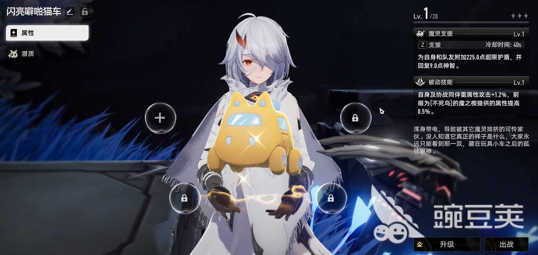 二重螺旋魔灵特质怎么选 二重螺旋魔灵特质选择推荐