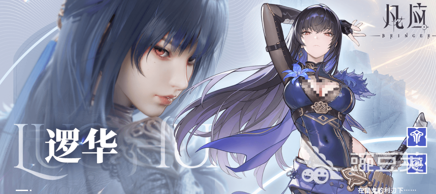 凡应角色介绍 凡应角色有哪些