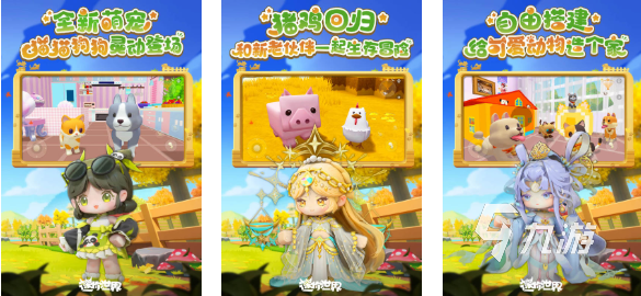 流行的沙盒游戏小说下载合集 免费的沙盒游戏大全2025