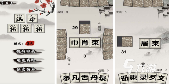 高人气幼儿识字游戏有哪些2025好玩的识字手游大全