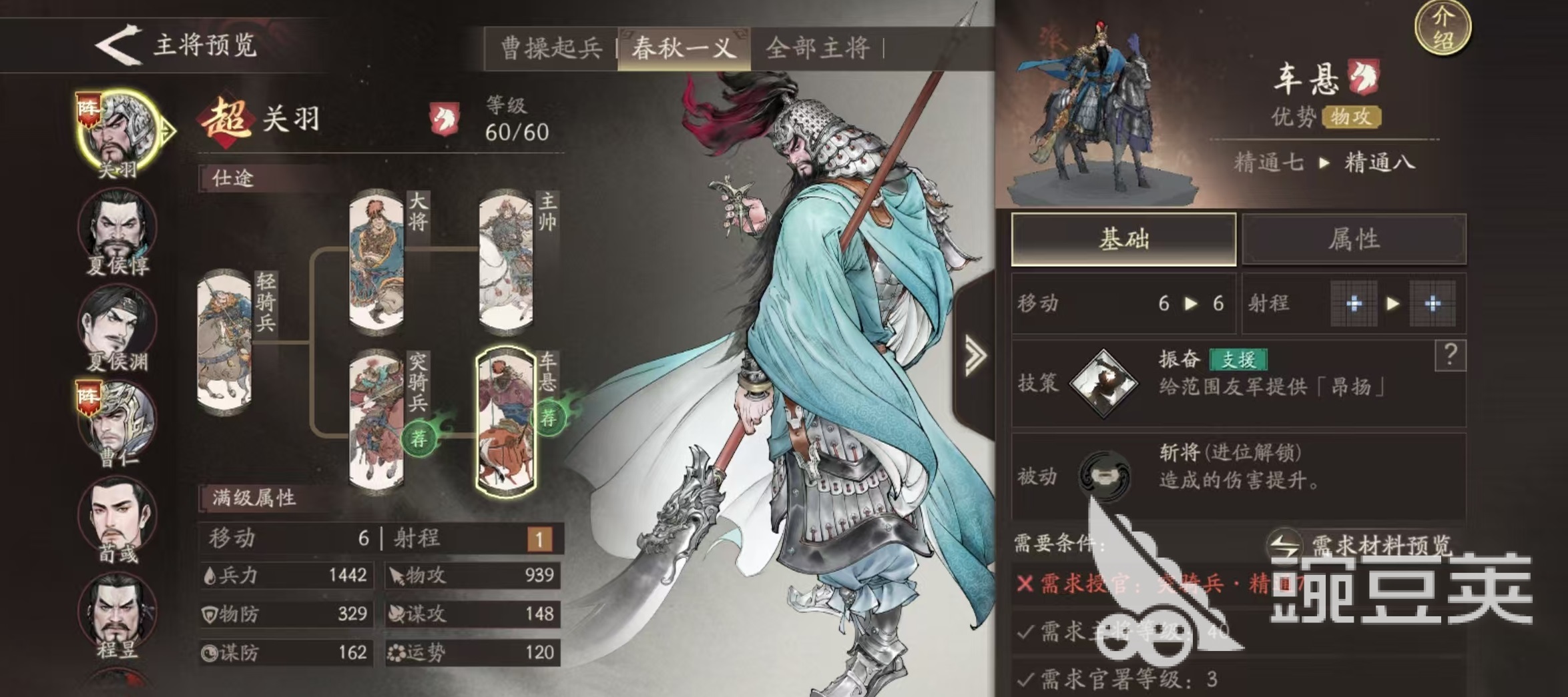 三国望神州关羽走什么职业 三国望神州关羽养成攻略