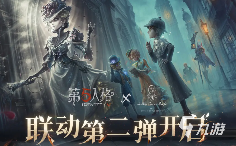 第五人格福爾摩斯聯(lián)動第二彈開啟時(shí)間及活動內(nèi)容全解析