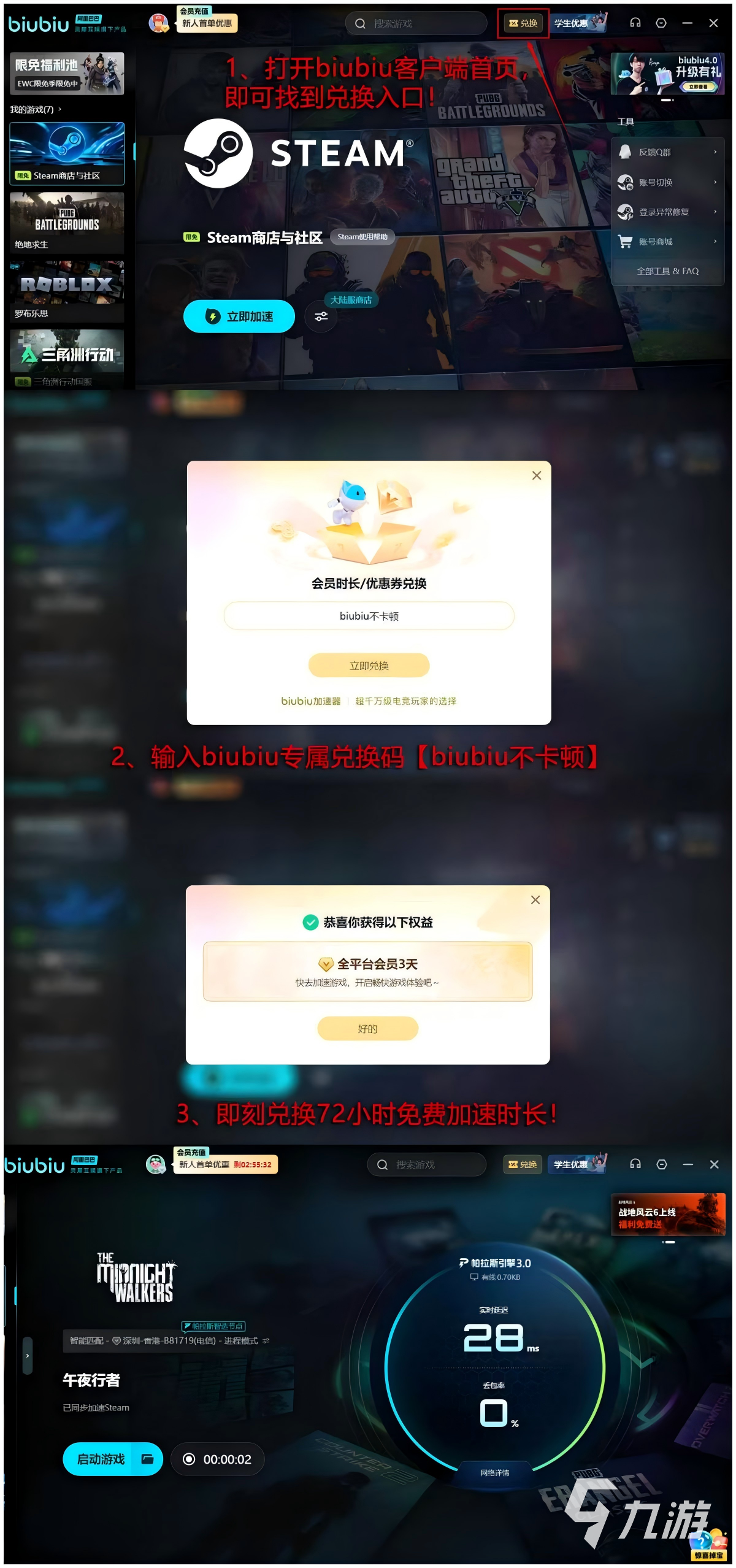 午夜行者游戏出自哪个国家？揭秘开发公司背景