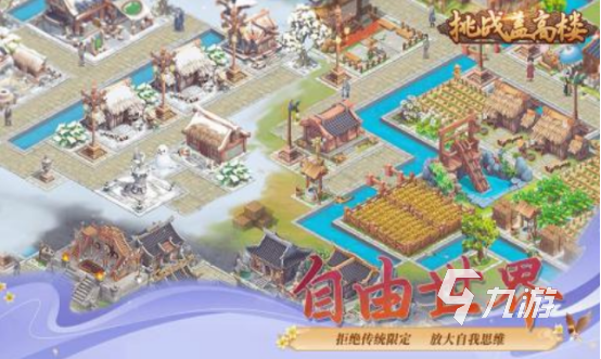 流行的基建游戏在哪里下载2025受欢迎的建设手游排行分享