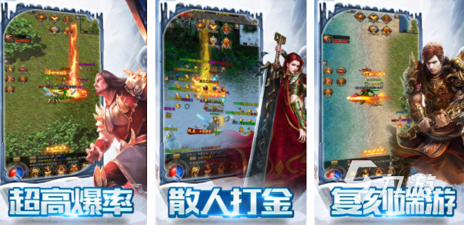 冰雪手游传奇推荐 2025类似冰雪手游的传奇游戏推荐