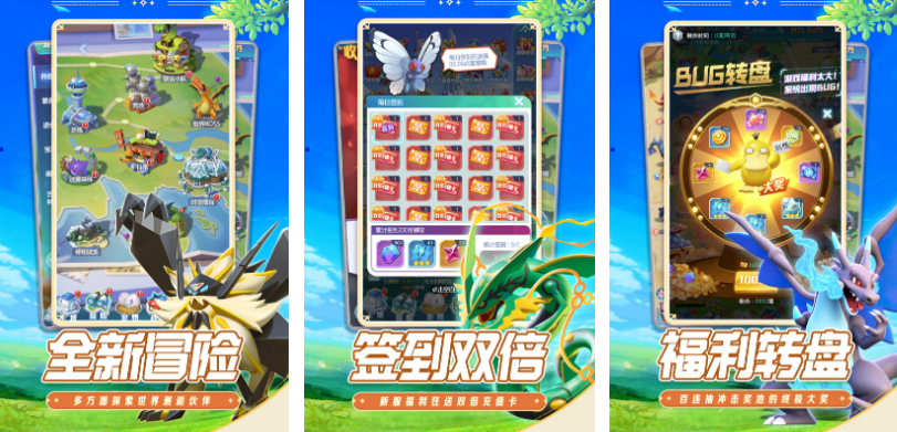 好玩的游戏神奇宝贝大全有哪些 2025有趣的神奇宝贝手游推荐截图