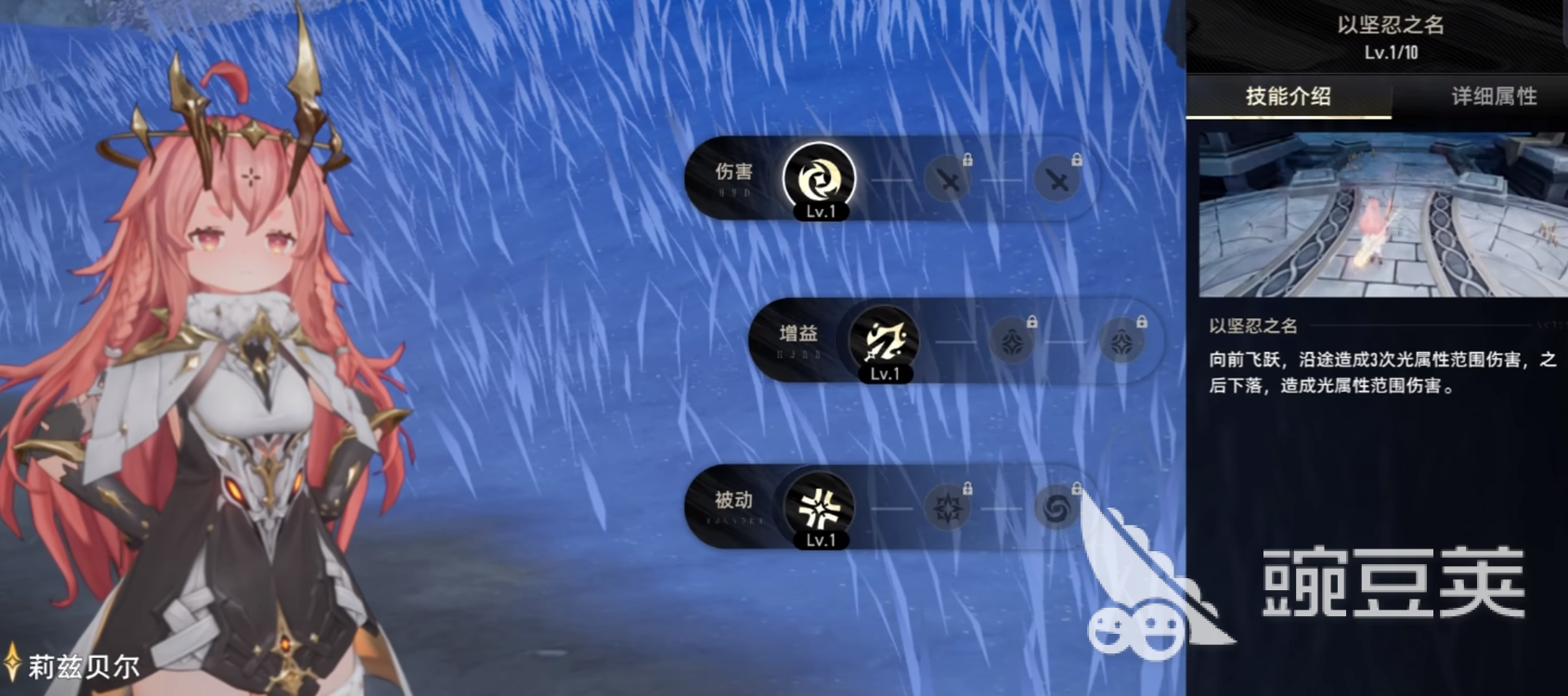 二重螺旋莉茲貝爾怎么樣 二重螺旋莉茲貝爾武器推薦