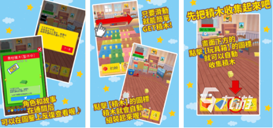 流行的积木人游戏哪里下载2025高人气积木人手游排名