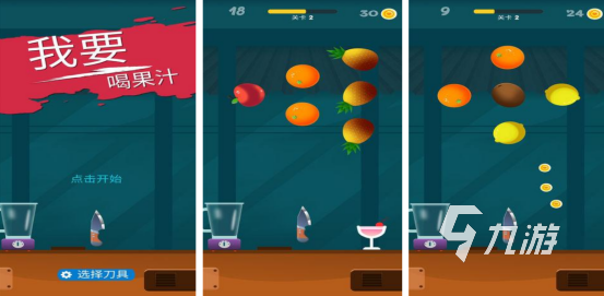 有趣的倒果汁游戏有没有2025免费的果汁手游排行合集
