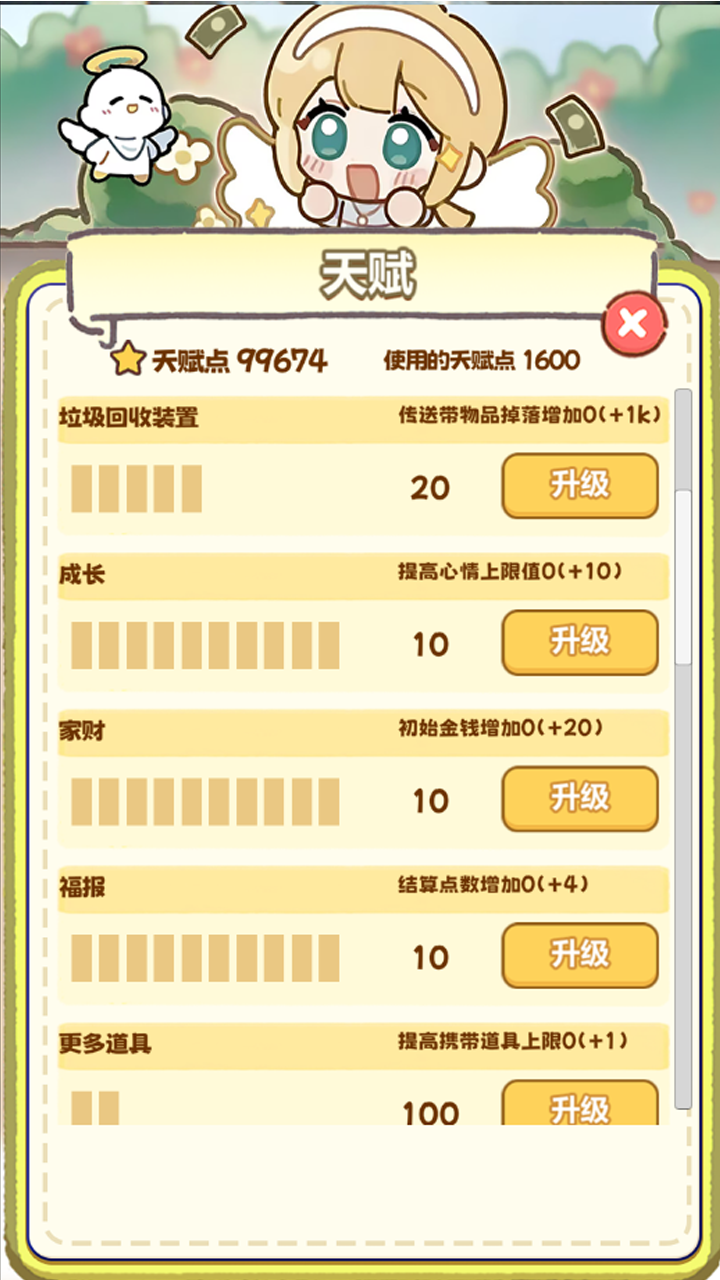 牛馬什么時候出 公測上線時間預告