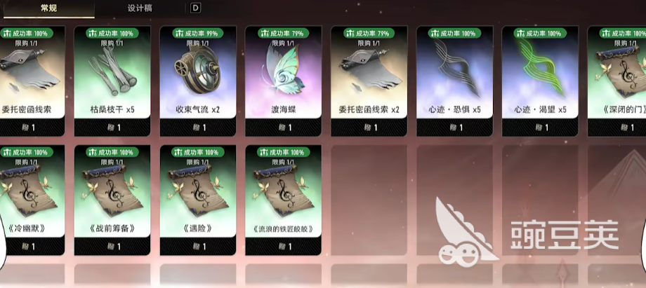 二重螺旋角色时装系统介绍 二重螺旋角色时装获取方法​