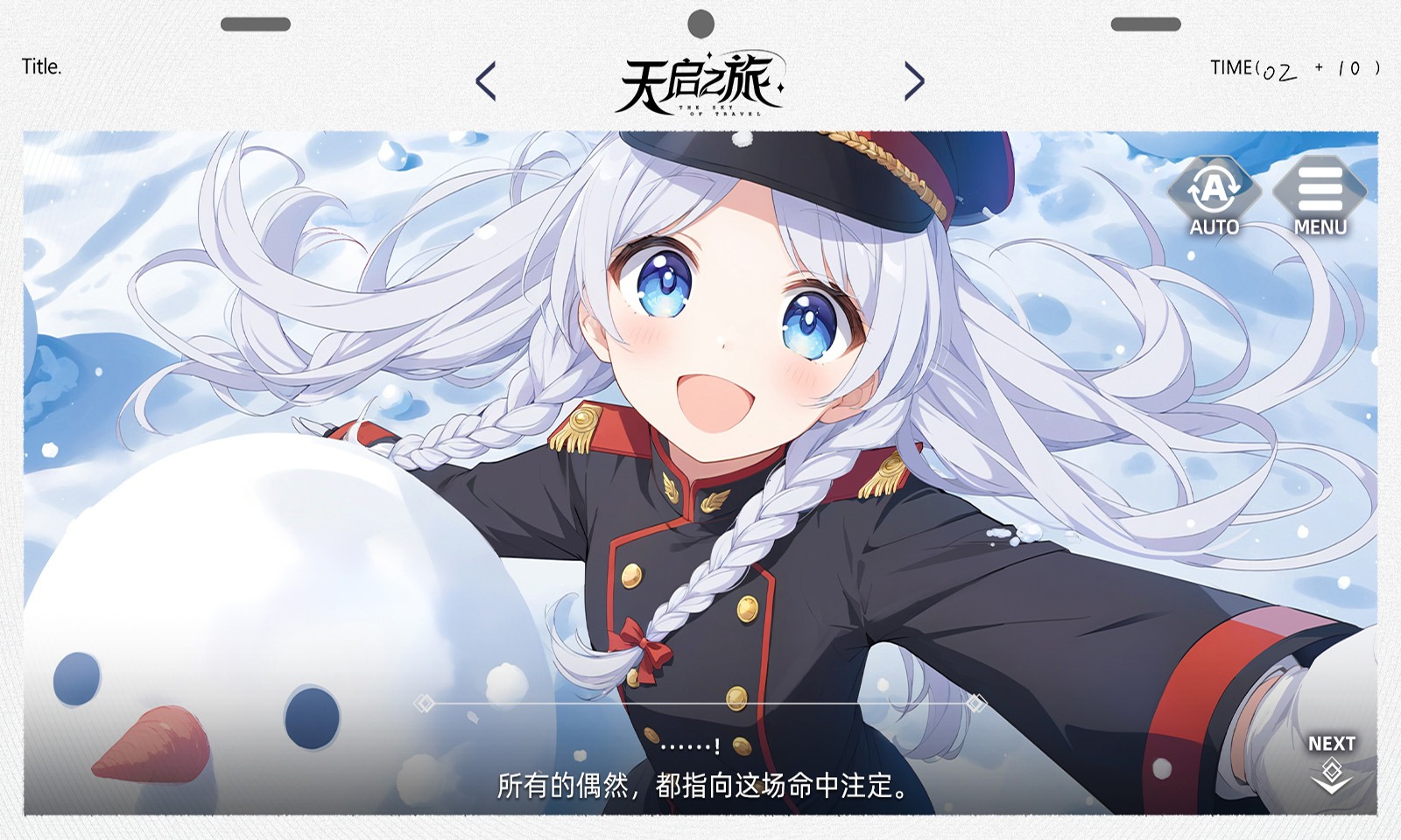 天启之旅好玩吗 天启之旅玩法简介