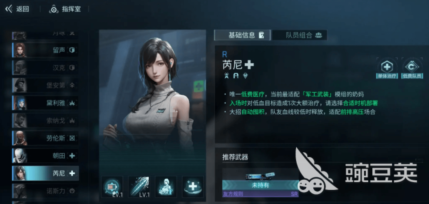 镭明闪击医疗职业介绍 镭明闪击医疗队员分享