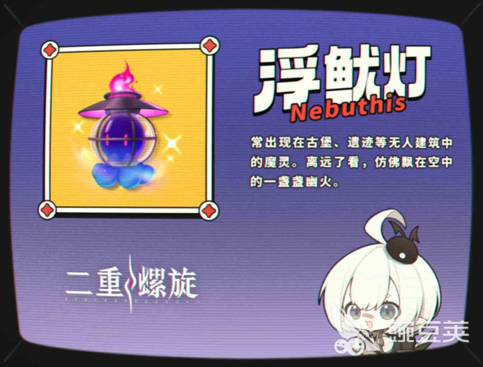 二重螺旋浮鱿灯介绍 二重螺旋浮鱿灯好用吗