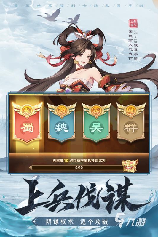 2025热门卡牌闯关手游推荐：高人气精品合集