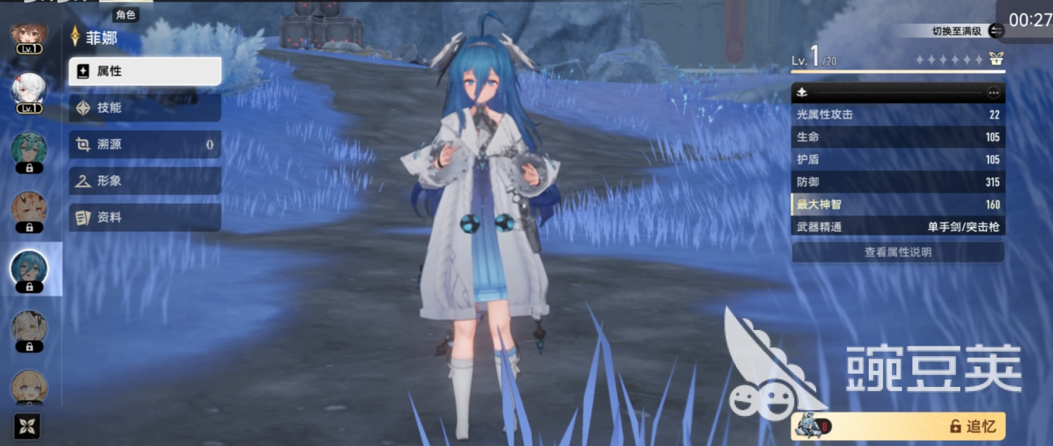 二重螺旋菲娜怎么样 二重螺旋菲娜角色强度介绍