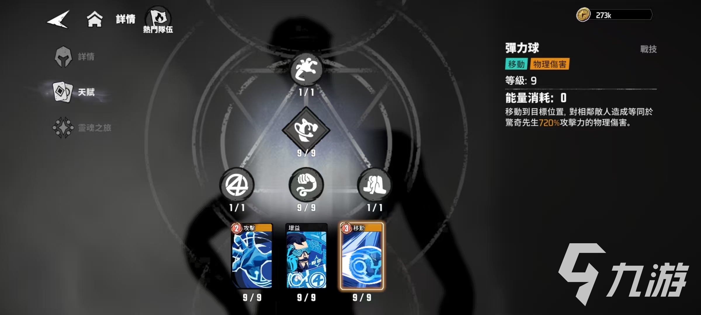 漫威秘法狂潮中神奇先生玩法全解析：技能搭配与实战技巧指南