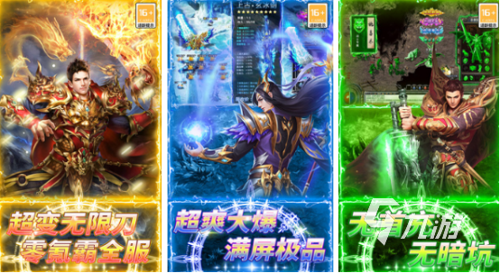 画质感强的3d传奇手游排行2025流行的传奇手游大全