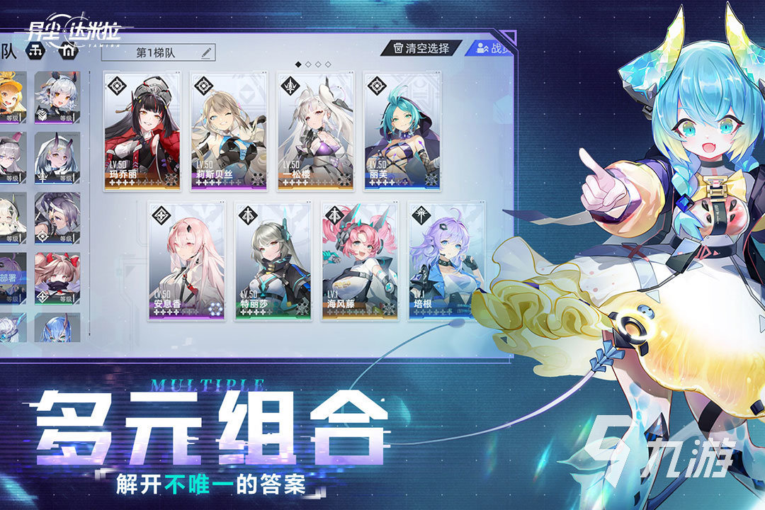 2025年最受欢迎的二次元美少女塔防游戏推荐合集