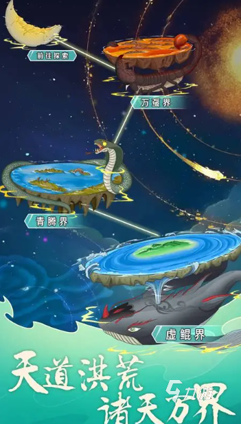 单机游戏修仙哪些值得下载2025 火爆的修仙单机游戏一览